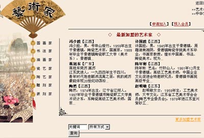 點(diǎn)進(jìn)進(jìn)入藝術(shù)家主頁