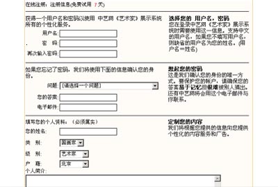 點(diǎn)擊進(jìn)入基本資料填寫頁面